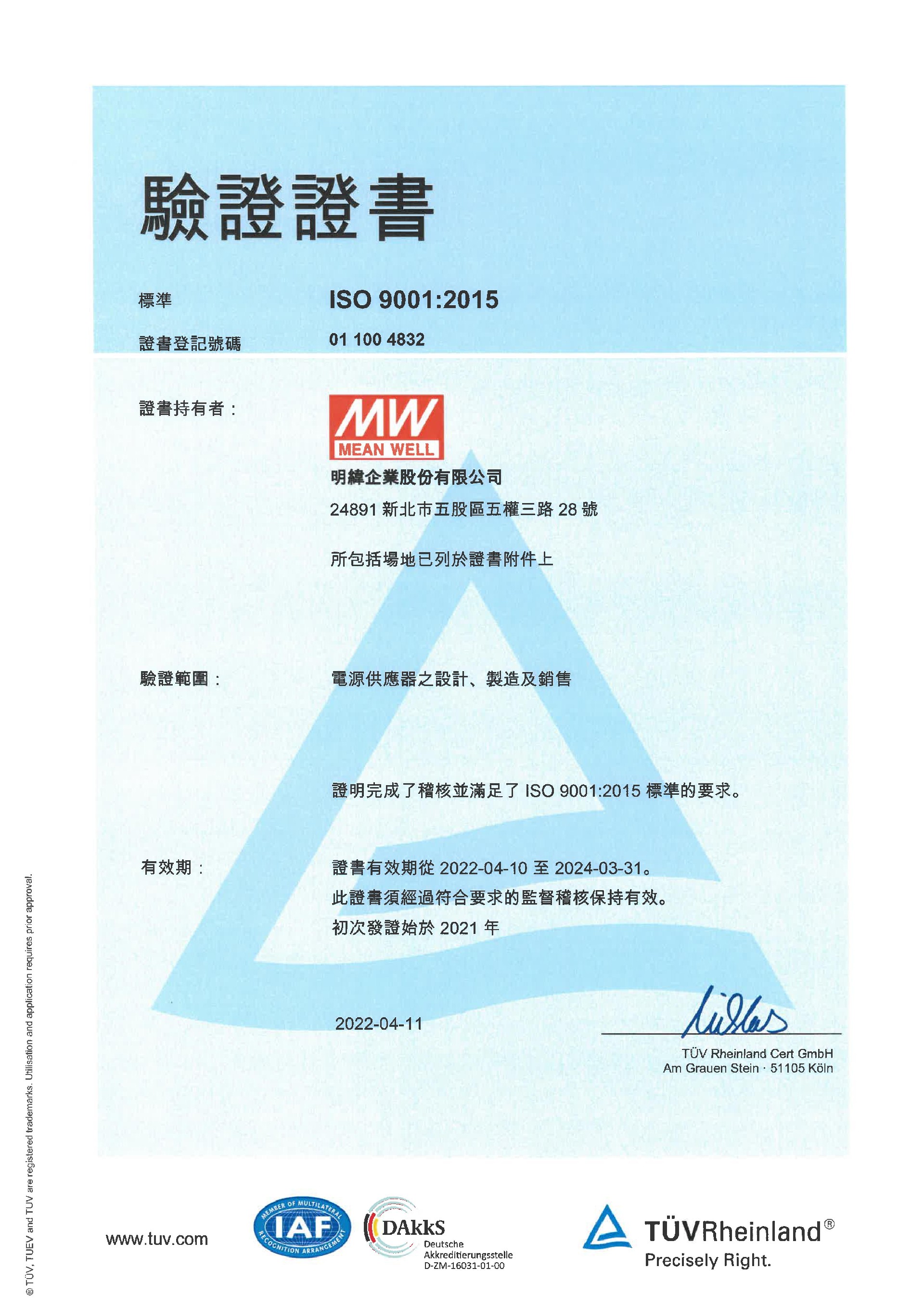 ISO9001_Cert-1.jpg